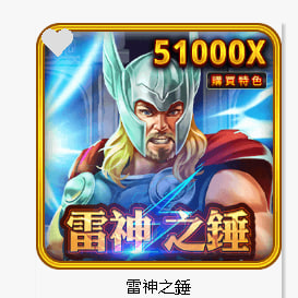 RSG雷神之鎚攻略：在必贏娛樂城贏得高額獎金的秘訣