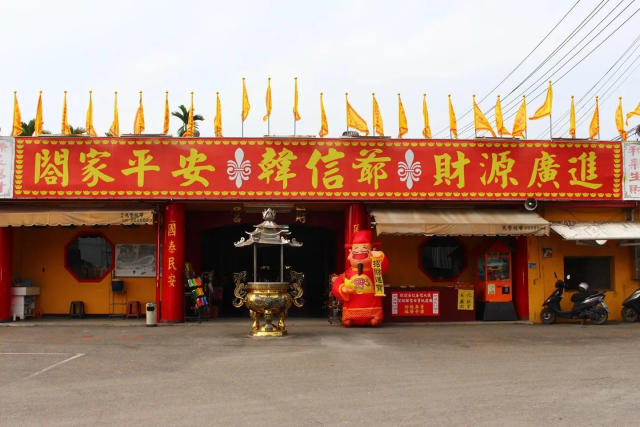 《韓信爺財神廟：最靈驗的求財秘訣與必贏娛樂城首儲優惠！》