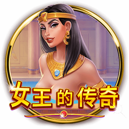 必贏娛樂城的「女王的傳奇」：深入探訪古埃及女王的神秘財寶