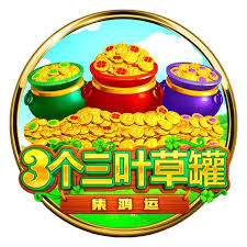 BNG3個三葉草罐-集鴻運遊戲體驗-必贏娛樂城