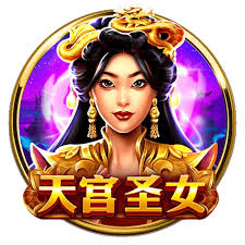 2026年BNG電子天宮聖女老虎機必賭玩法！