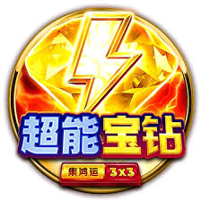 「BNG超能寶鑽-集鴻運」必贏娛樂城必玩推薦 !