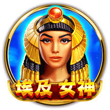 2026年BNG電子埃及女神老虎機超強獎金等你來贏！
