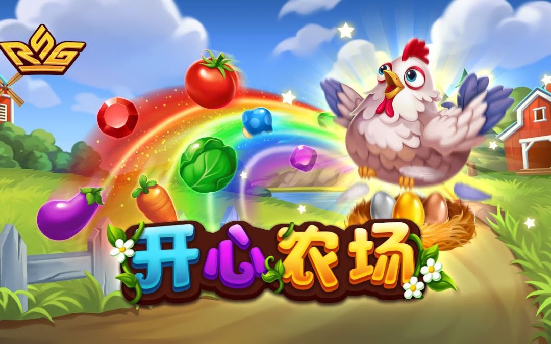 2026年RSG開心農場，高達39000倍等你來拿！