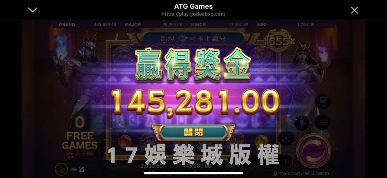 必贏娛樂城戰神賽特玩家贏得145,281彩金，ATG電子遊戲大獎畫面