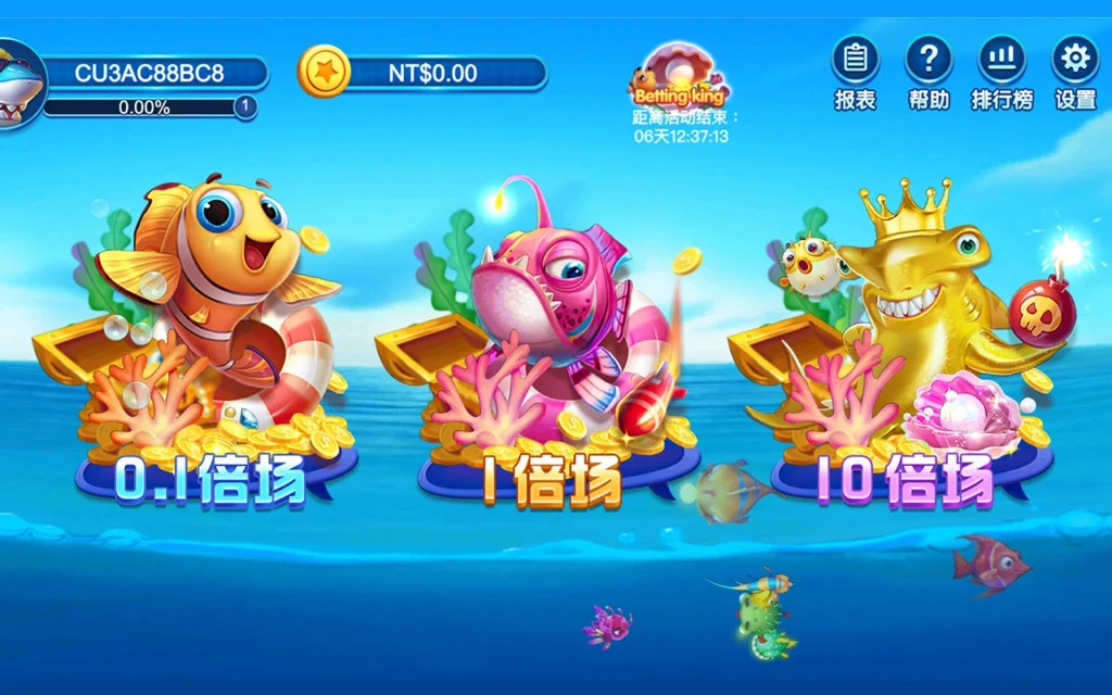 捕魚機倍率場選擇畫面，包含0.1倍場、1倍場與10倍場的遊戲模式